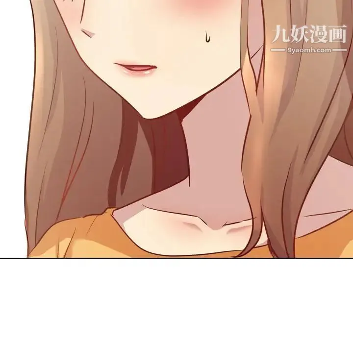 毫无保留的她 第1话 第109页