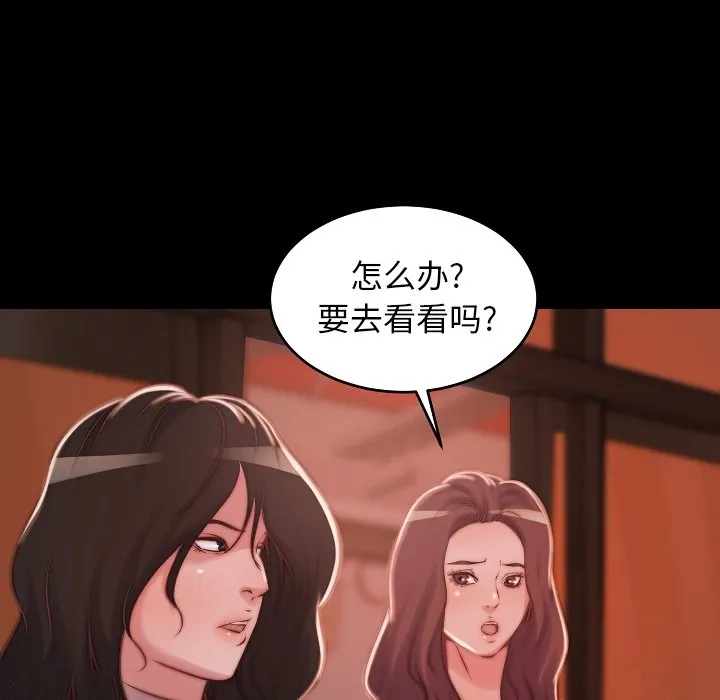 恶女 第9章 第34页