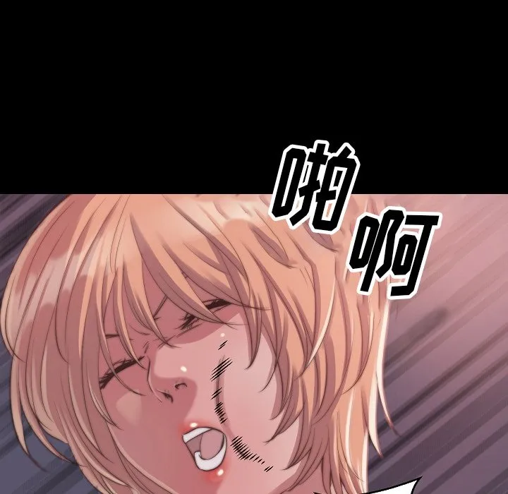 恶女 第9章 第105页