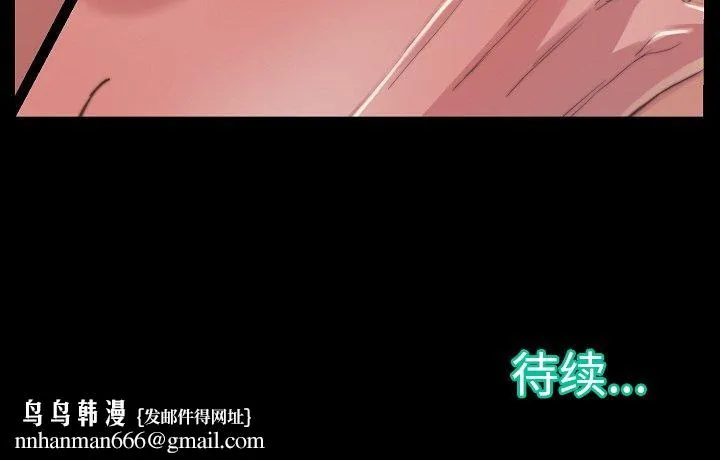 恶女 第9章 第117页