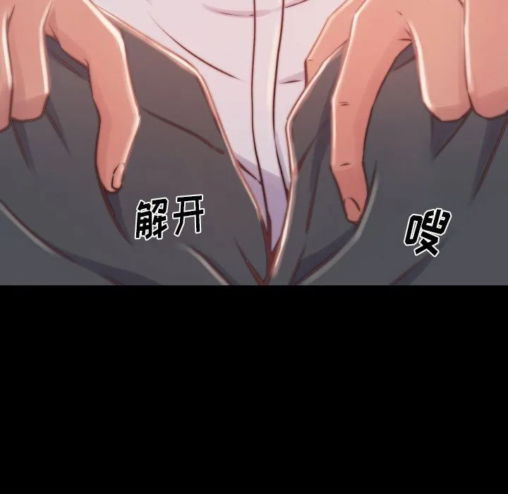 恶女 第9章 第22页
