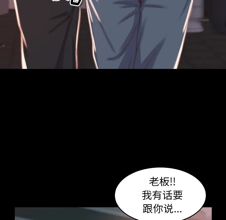 恶女 第9章 第83页