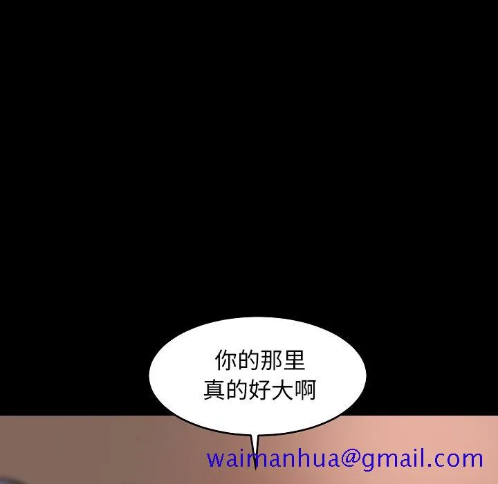 恶女 第9章 第51页