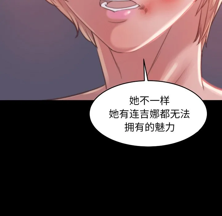 恶女 第9章 第114页