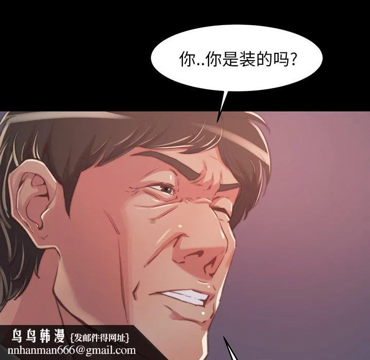 恶女 第9章 第60页