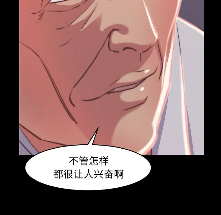 恶女 第9章 第18页