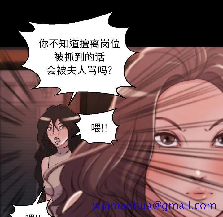 恶女 第9章 第41页