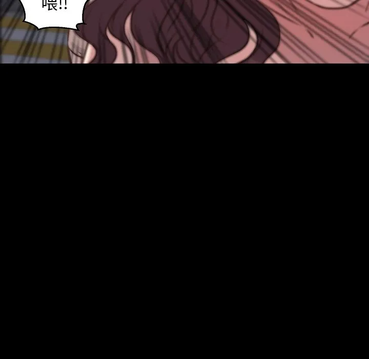 恶女 第9章 第42页