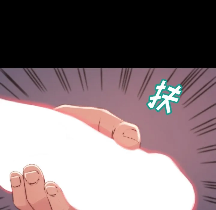 恶女 第9章 第23页