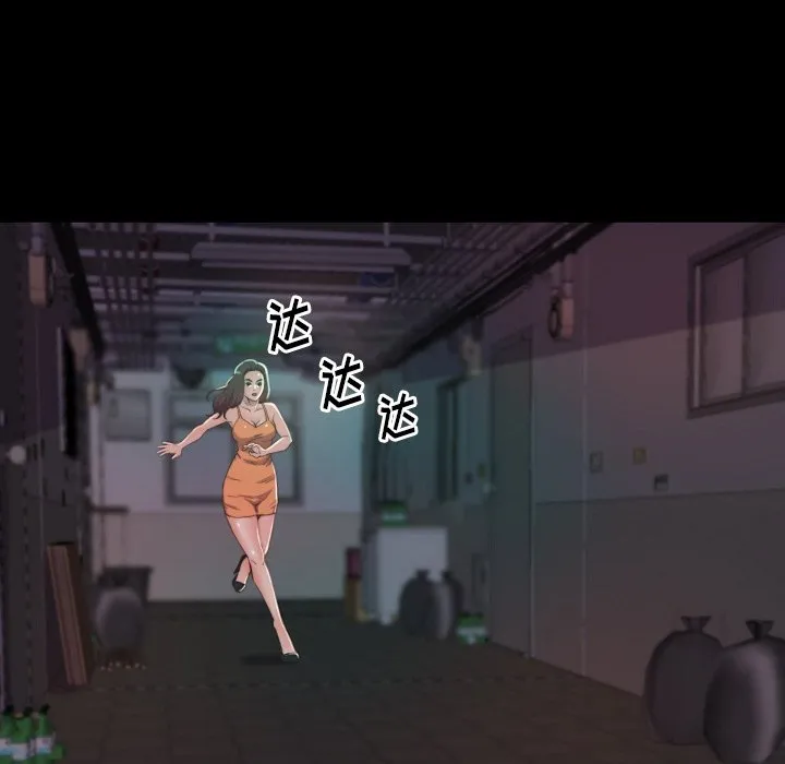 恶女 第9章 第78页