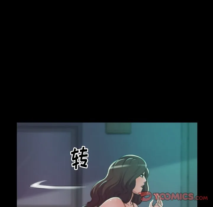 恶女 第9章 第92页