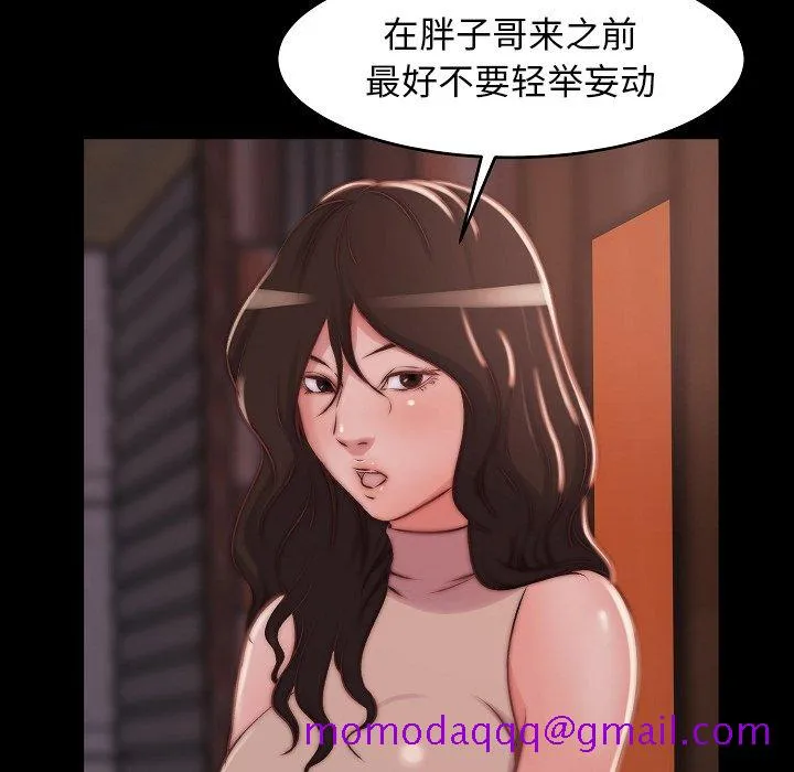 恶女 第9章 第36页