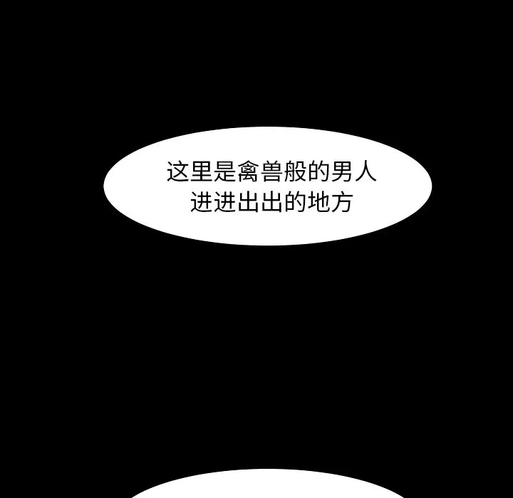 恶女 第9章 第43页