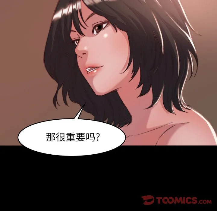 恶女 第9章 第62页