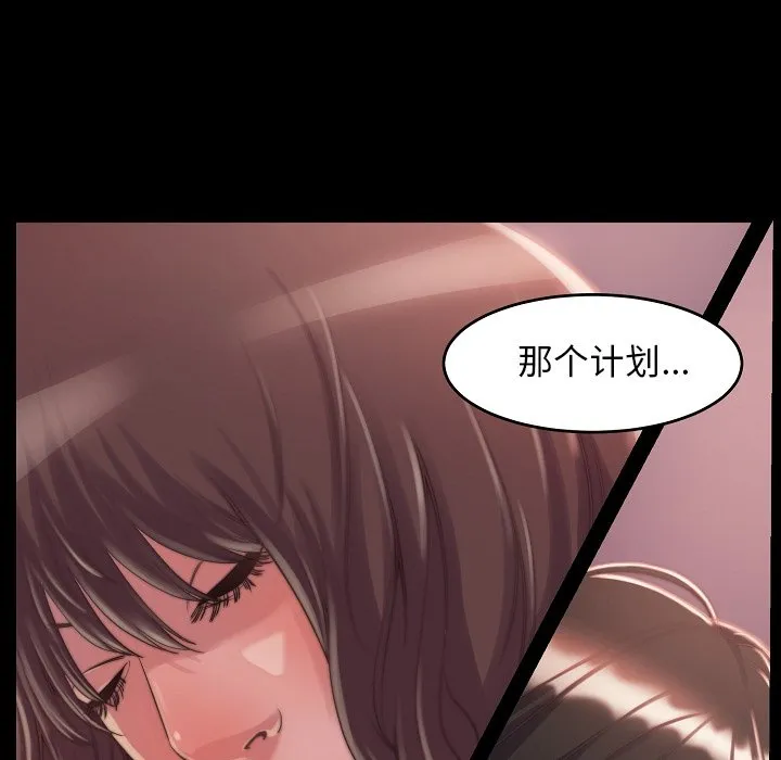 恶女 第9章 第115页