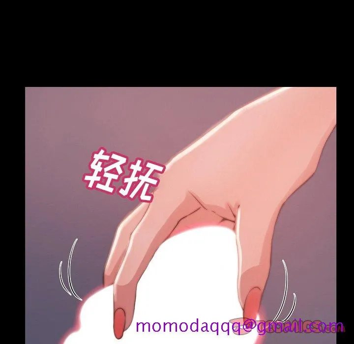 恶女 第9章 第56页