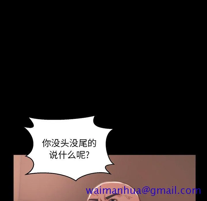 恶女 第9章 第111页