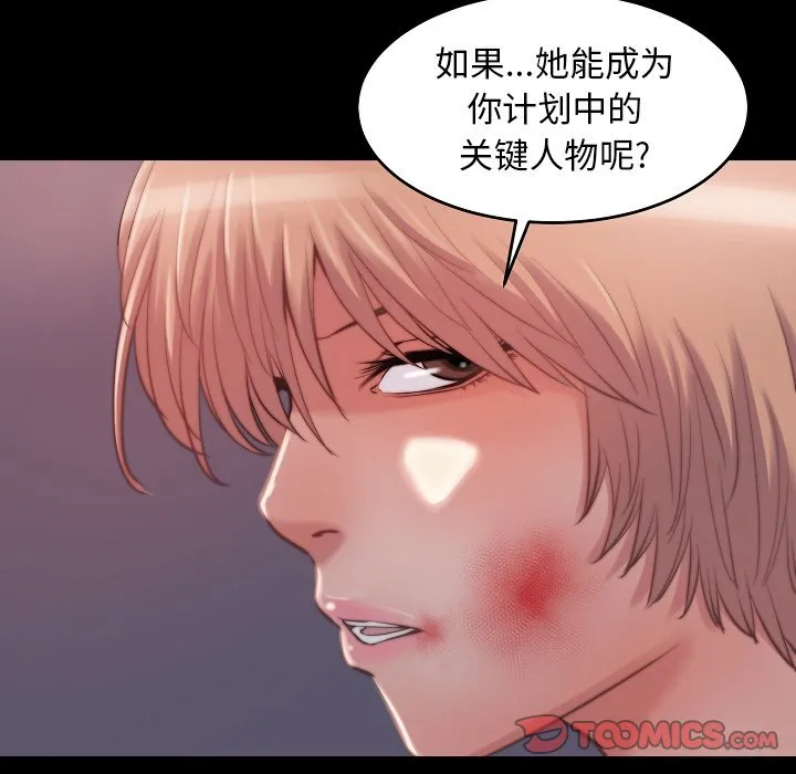 恶女 第9章 第110页