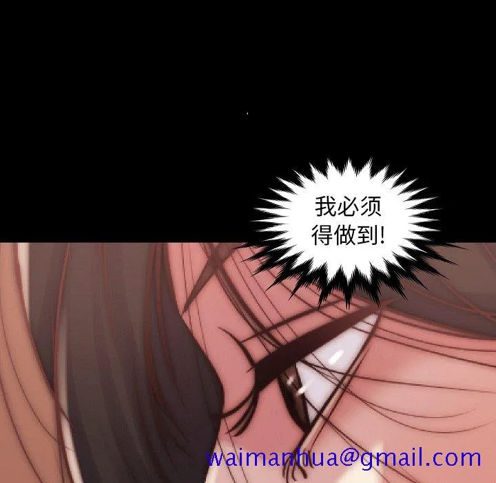 恶女 第9章 第71页