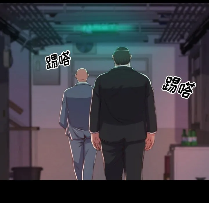 恶女 第9章 第89页