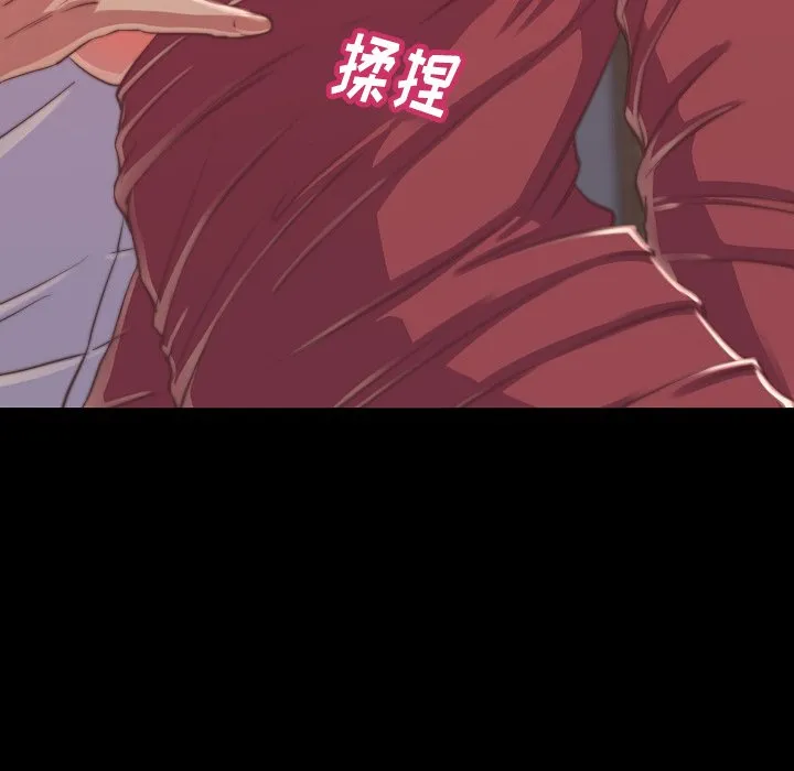 恶女 第9章 第15页
