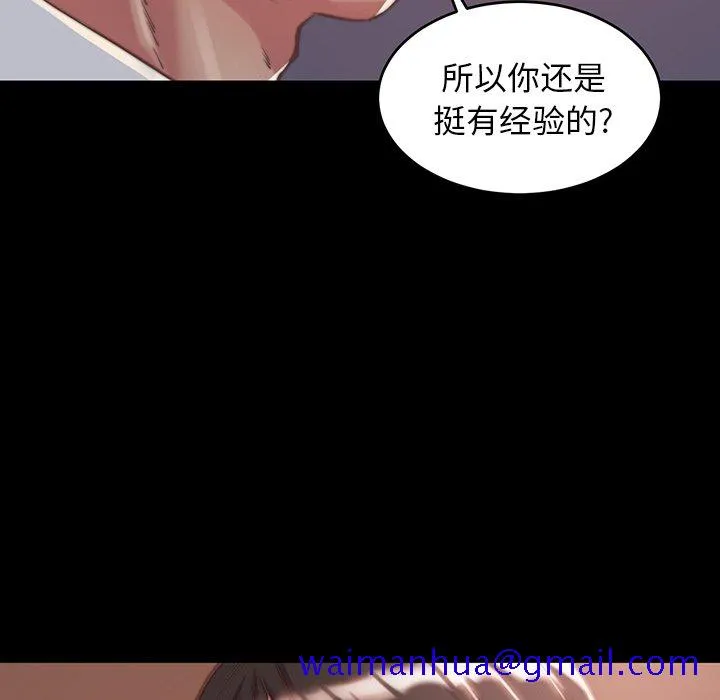 恶女 第9章 第61页