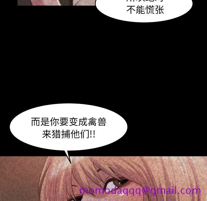 恶女 第9章 第46页