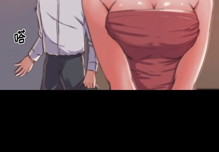恶女 第9章 第4页