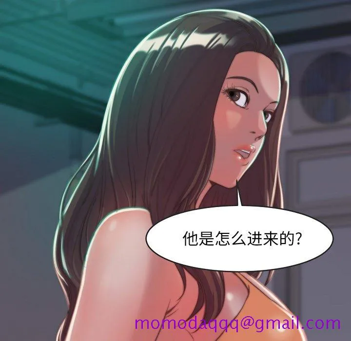 恶女 第9章 第96页