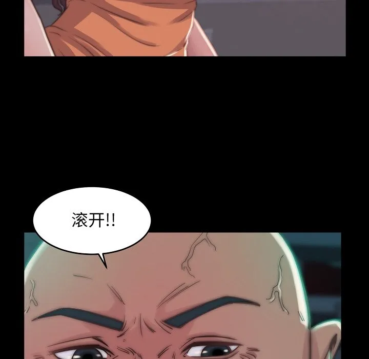 恶女 第9章 第85页
