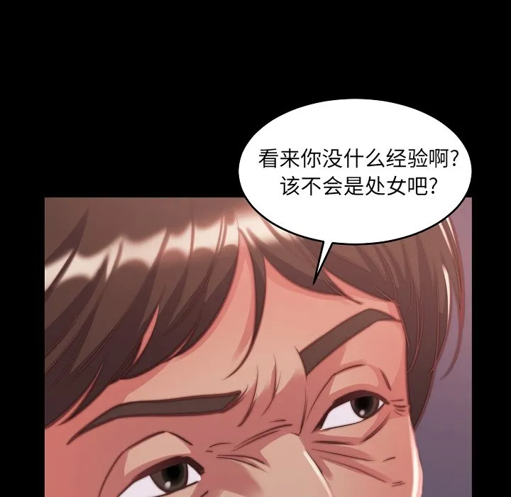 恶女 第9章 第17页