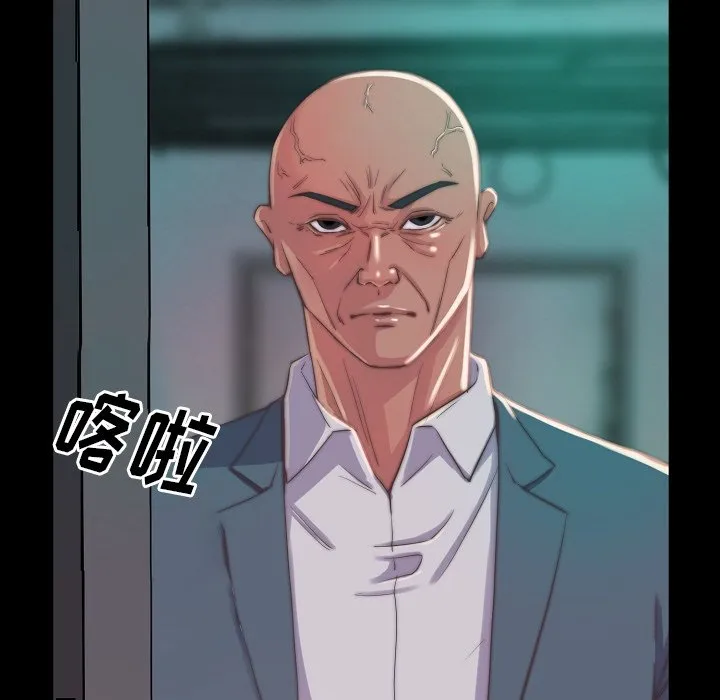 恶女 第9章 第100页