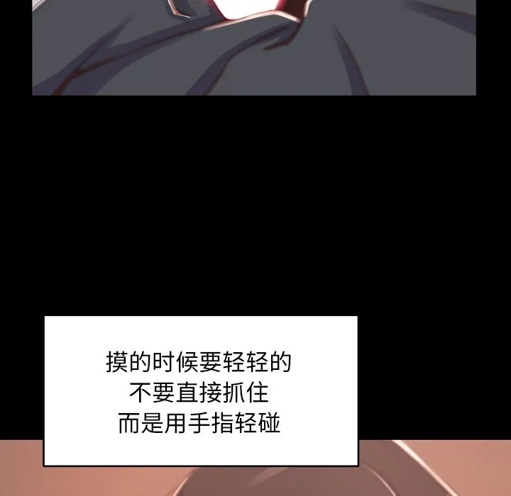 恶女 第9章 第54页