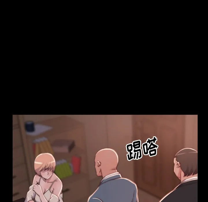 恶女 第9章 第103页