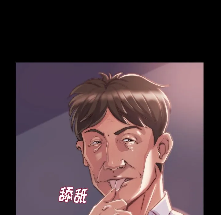 恶女 第9章 第5页