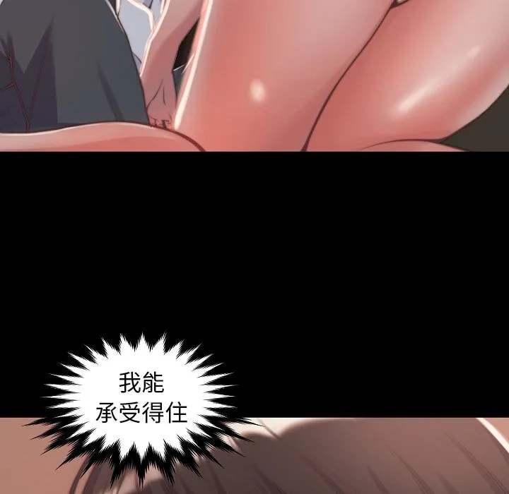 恶女 第9章 第69页