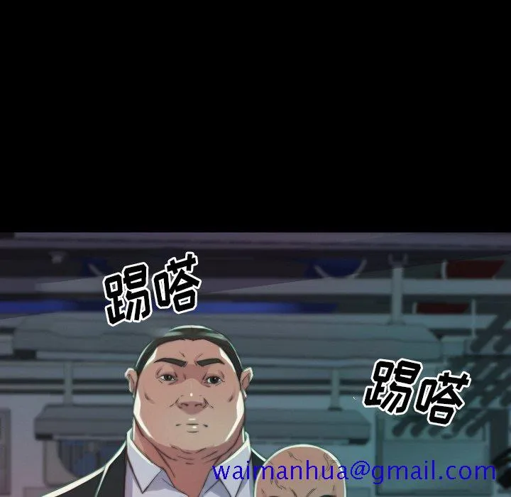 恶女 第9章 第81页