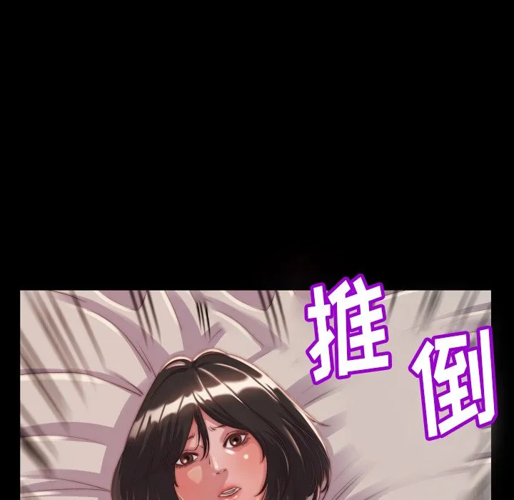 恶女 第9章 第19页