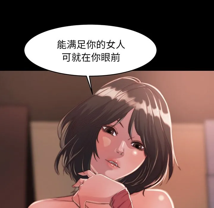 恶女 第9章 第63页