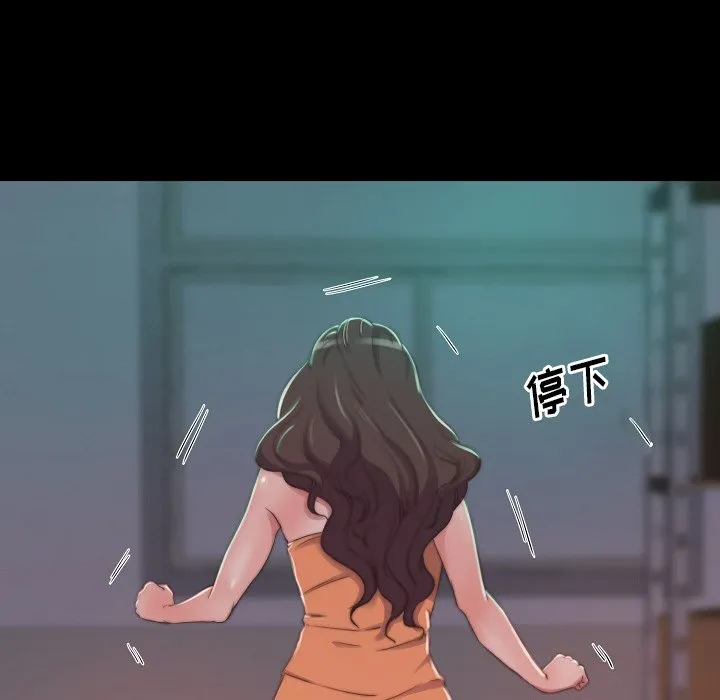 恶女 第9章 第94页