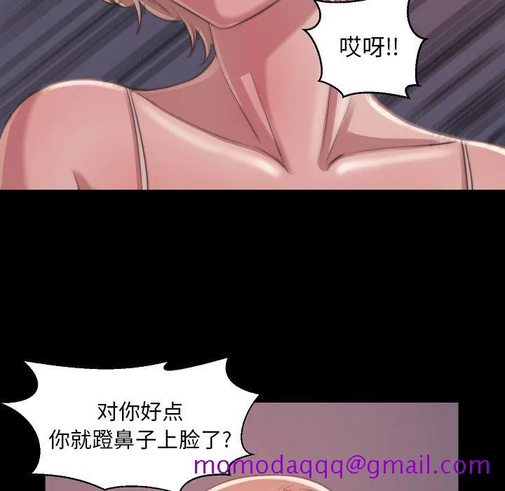 恶女 第9章 第106页