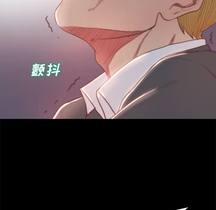 恶女 第17章 第19页