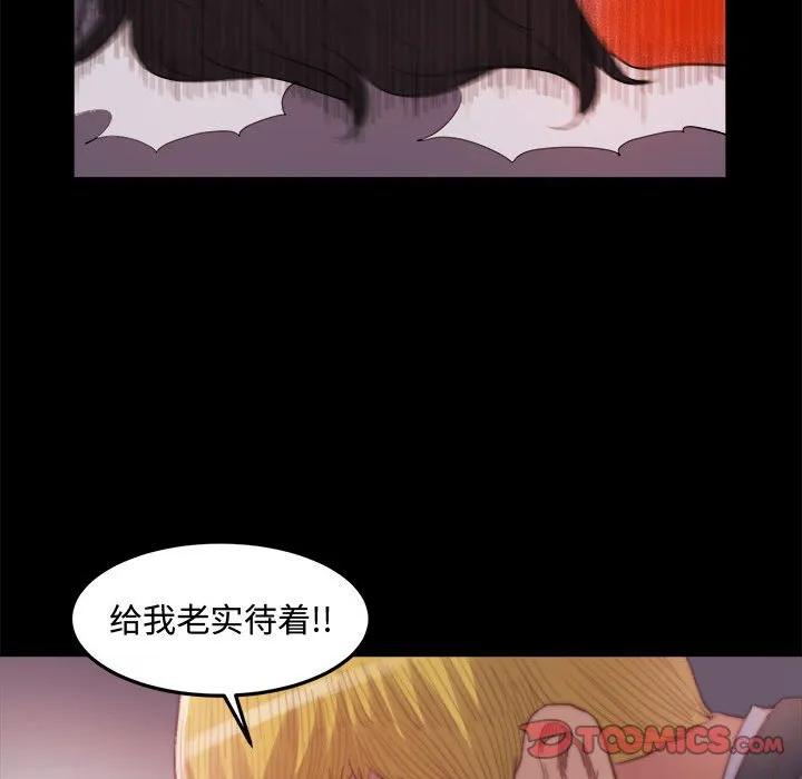 恶女 第17章 第8页