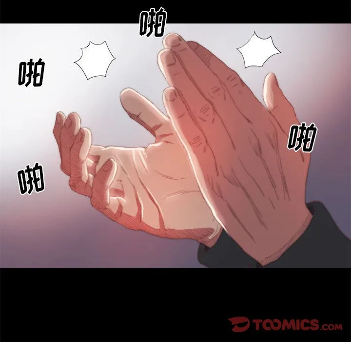 恶女 第17章 第80页