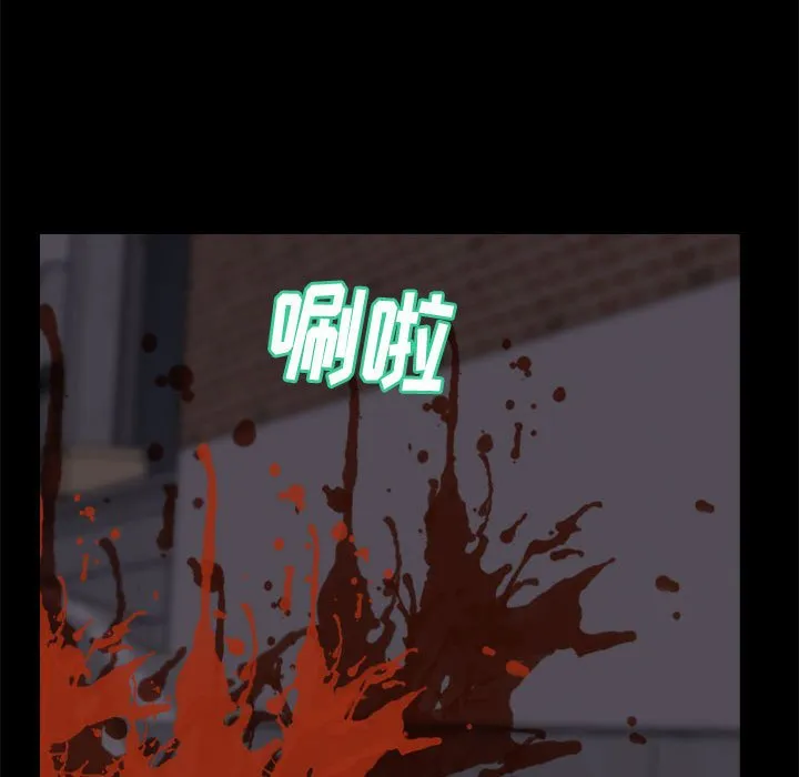 恶女 第17章 第58页