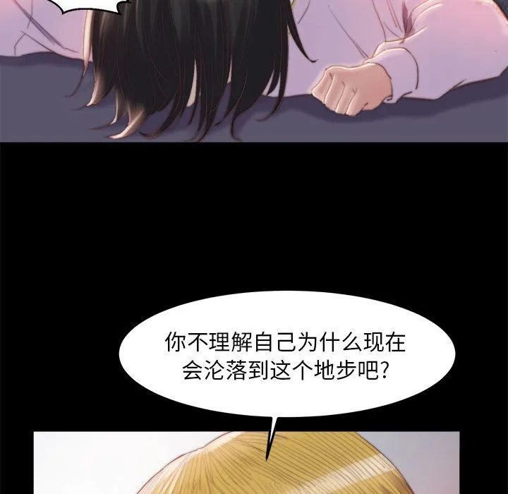 恶女 第17章 第25页