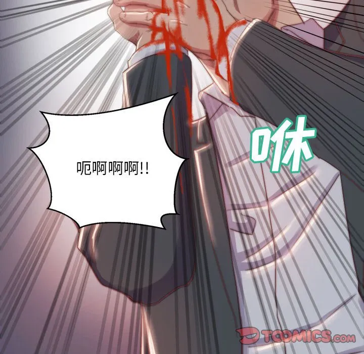 恶女 第17章 第44页