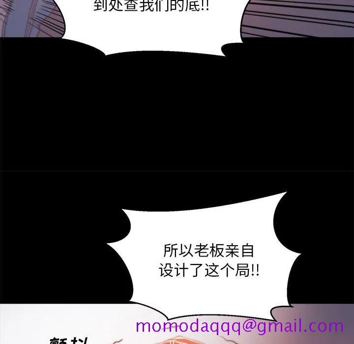 恶女 第17章 第36页