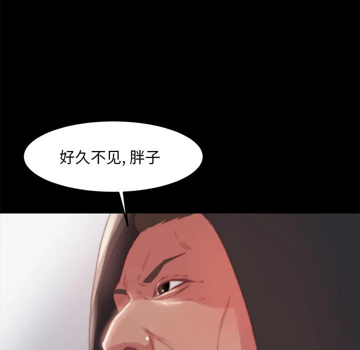 恶女 第17章 第88页