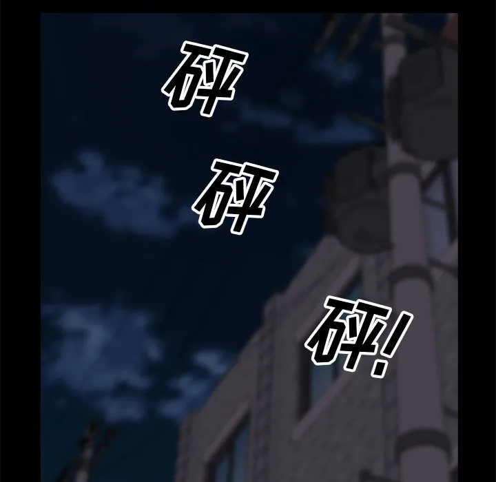 恶女 第17章 第70页
